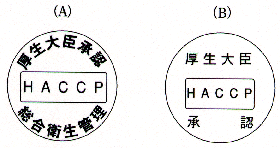 haccp.gif (13975 oCg)